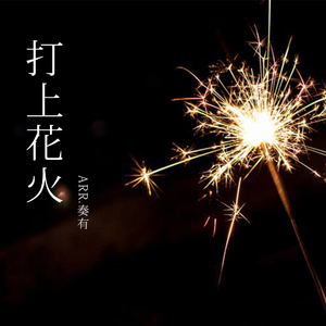 美女➕光屁屁➕捆绑
